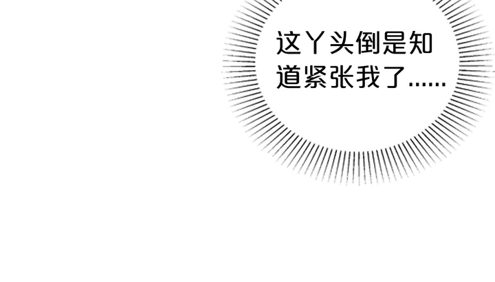 第17话 难道我这是在吃醋？！54