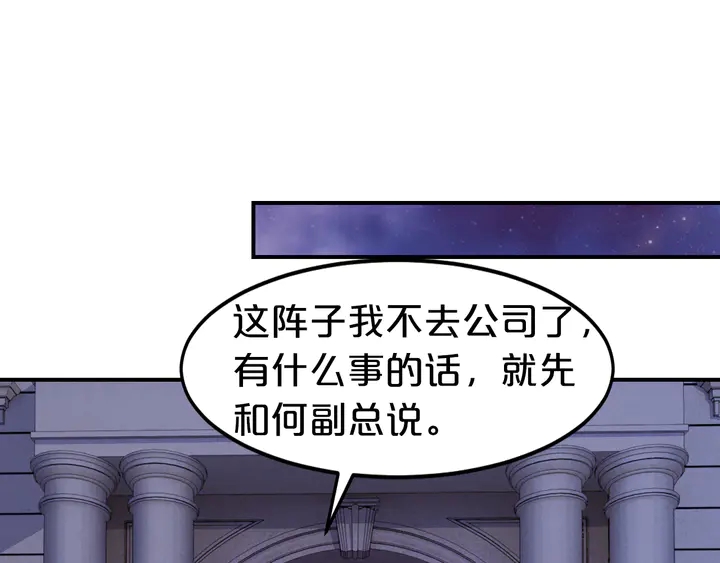 第17话 难道我这是在吃醋？！55