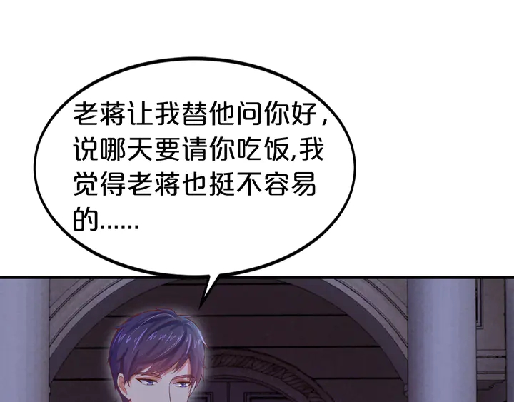 第17话 难道我这是在吃醋？！57