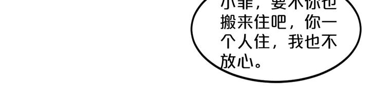 第17话 难道我这是在吃醋？！7