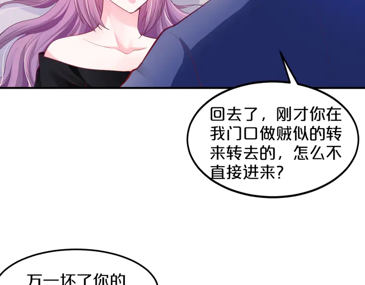 第17话 难道我这是在吃醋？！70