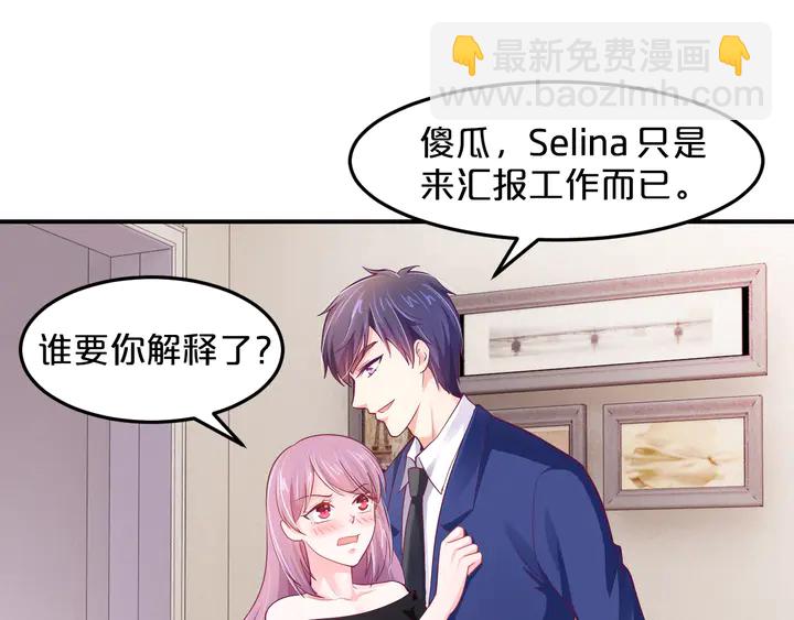 第17话 难道我这是在吃醋？！74