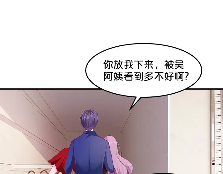 第17话 难道我这是在吃醋？！76