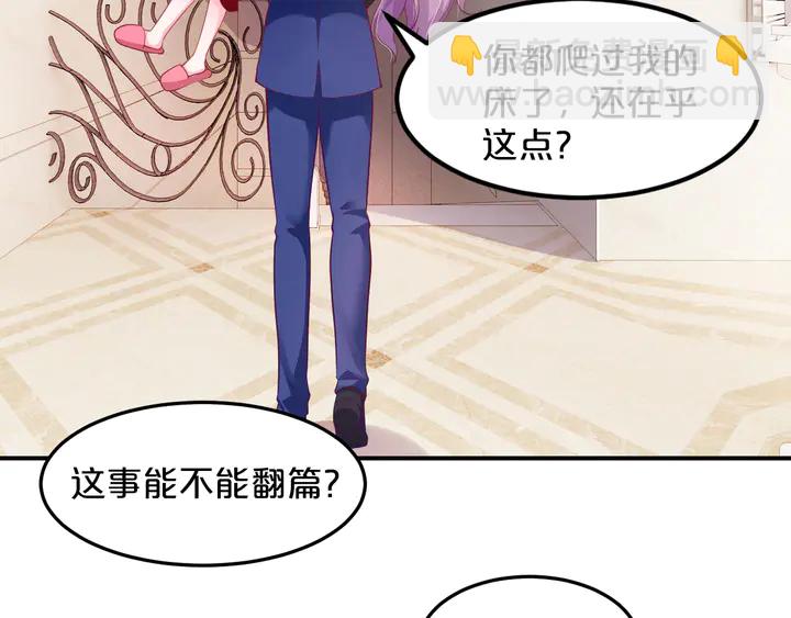 第17话 难道我这是在吃醋？！77