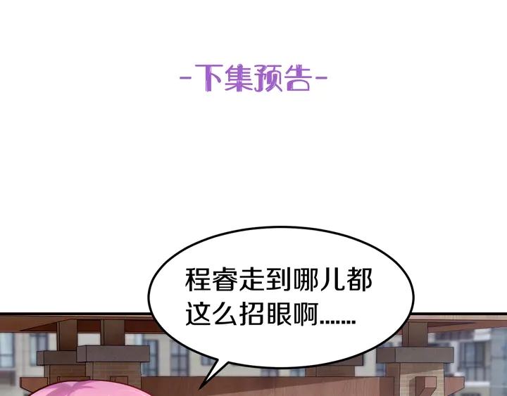 第17话 难道我这是在吃醋？！79
