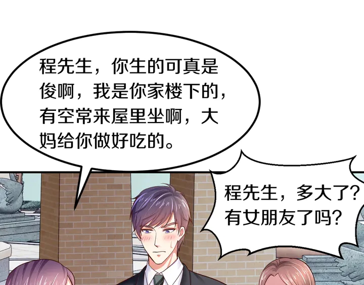 第17话 难道我这是在吃醋？！81