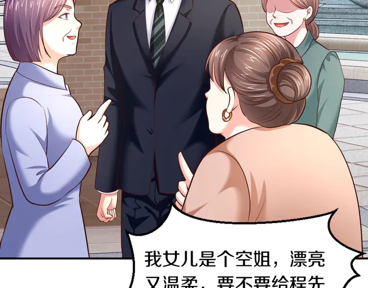 第17话 难道我这是在吃醋？！82
