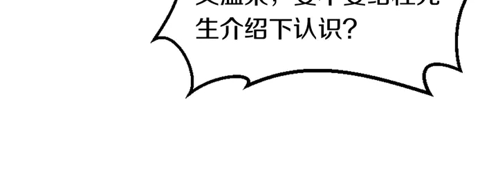第17话 难道我这是在吃醋？！83