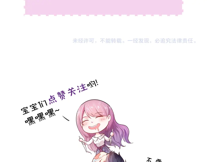 第17话 难道我这是在吃醋？！85
