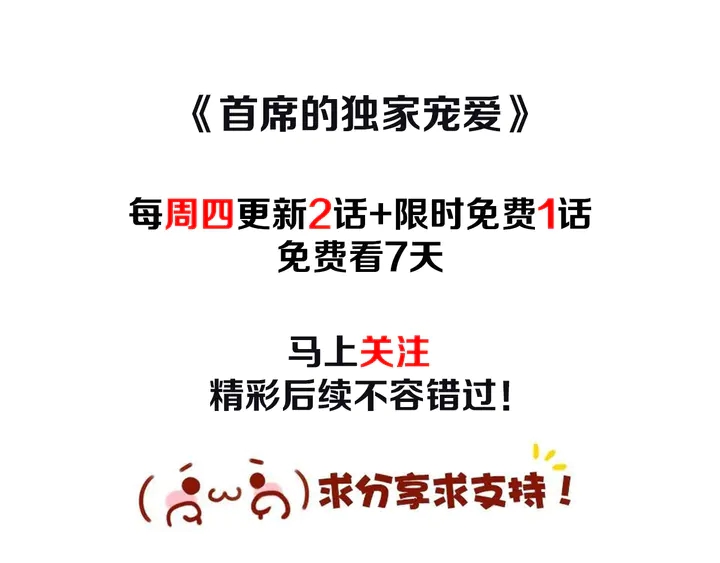 第17话 难道我这是在吃醋？！87