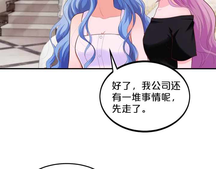 第17话 难道我这是在吃醋？！9