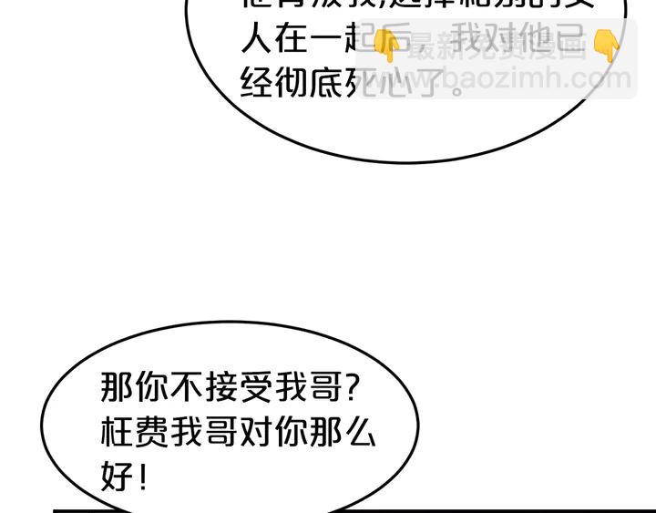 第20话 奖励之吻13