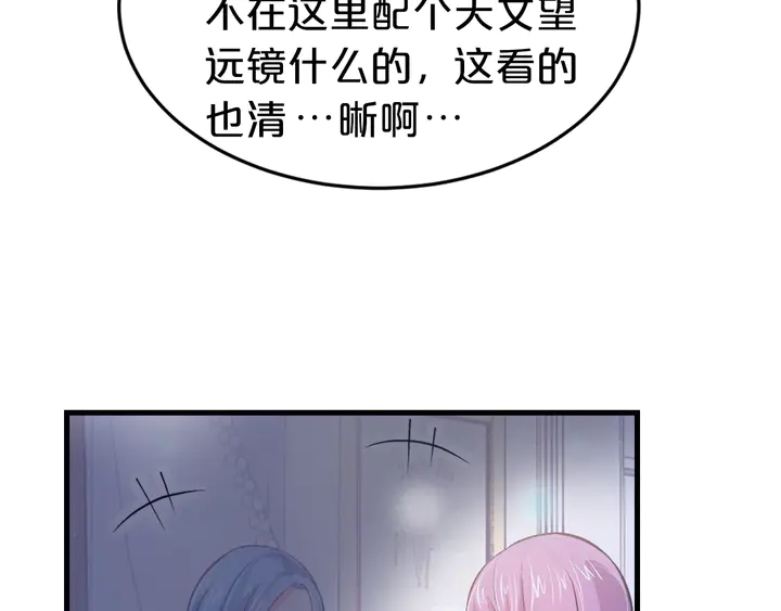 第20话 奖励之吻54