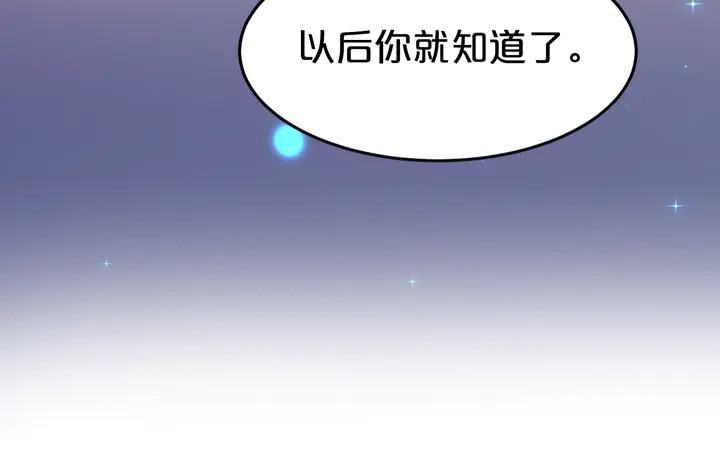 第20话 奖励之吻59
