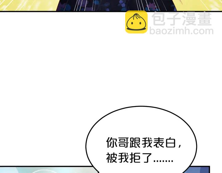 第20话 奖励之吻8