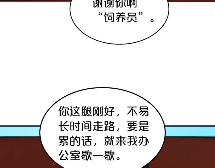 第20话 奖励之吻84