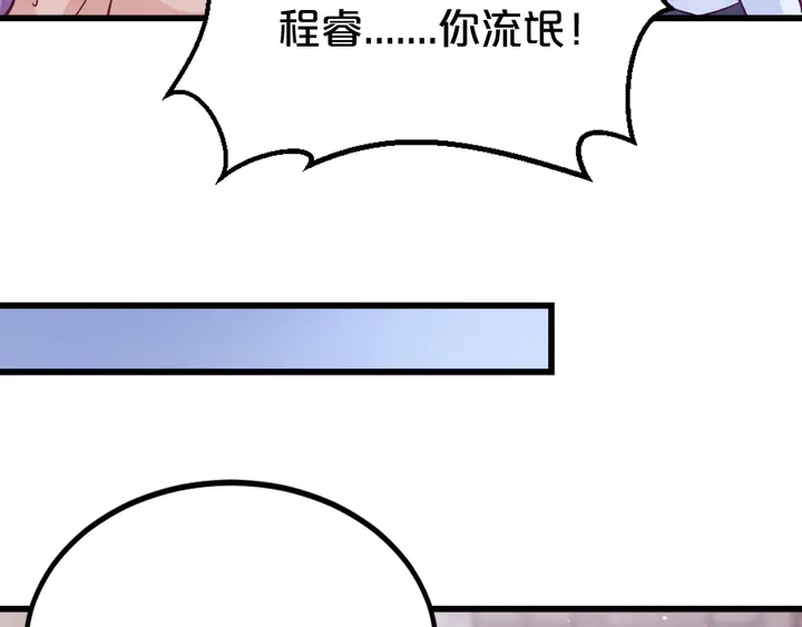 第23话 雨中热吻58