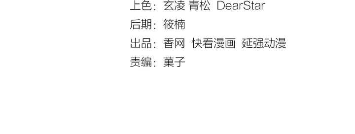 第34话 我忍不了了！3