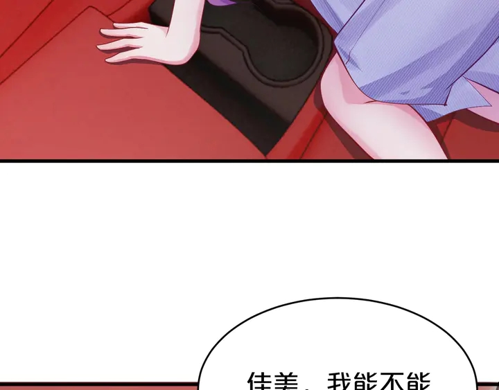 第34话 我忍不了了！62