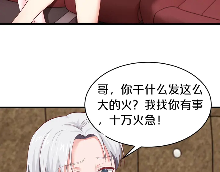 第34话 我忍不了了！73