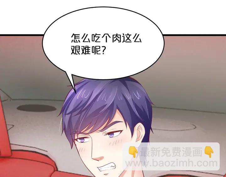 第34话 我忍不了了！75