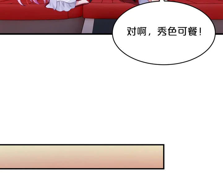 第34话 我忍不了了！78