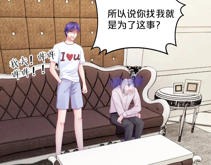 第34话 我忍不了了！83
