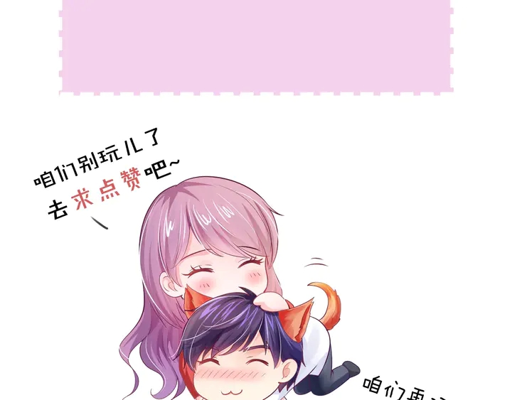 第34话 我忍不了了！88