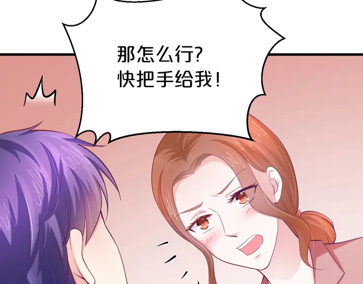 第41话 敢染指我的女人？！104