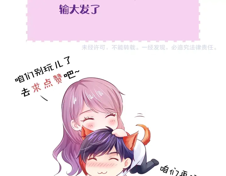 第41话 敢染指我的女人？！107