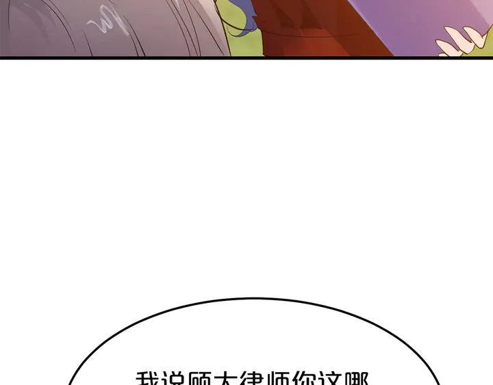 第41话 敢染指我的女人？！11
