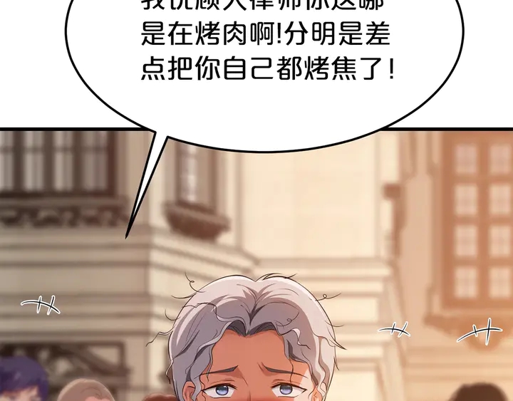 第41话 敢染指我的女人？！12