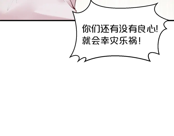 第41话 敢染指我的女人？！16