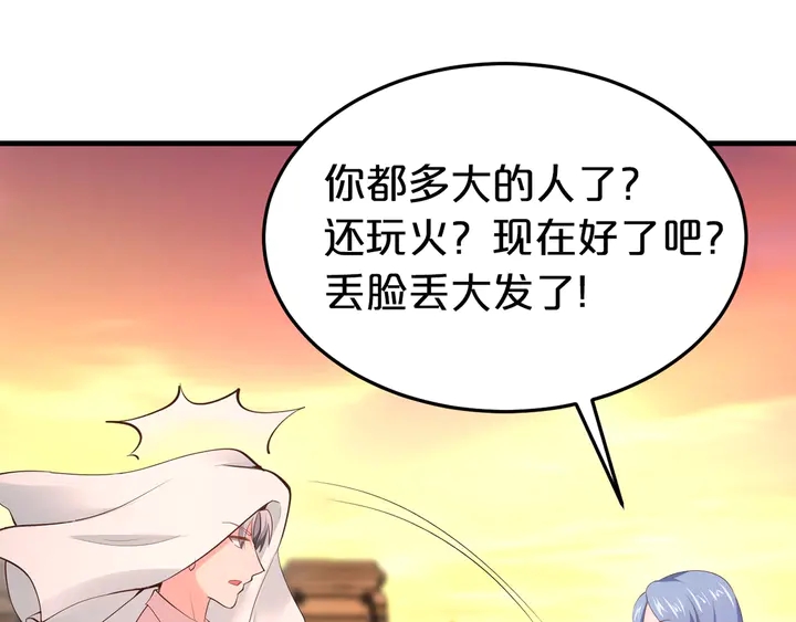 第41话 敢染指我的女人？！17