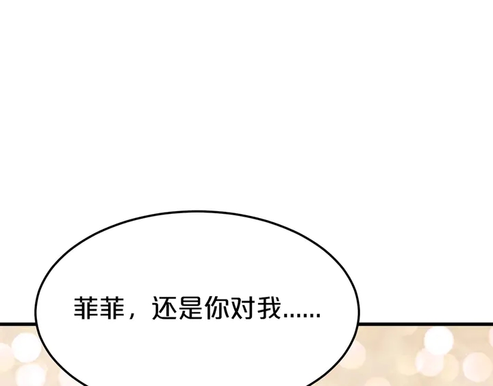 第41话 敢染指我的女人？！19