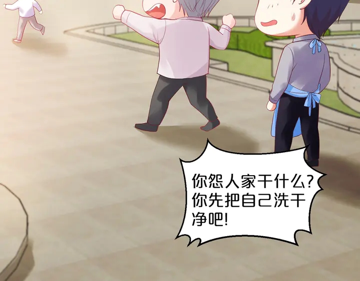 第41话 敢染指我的女人？！27