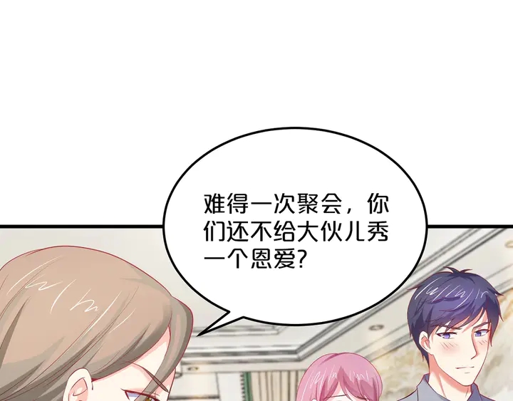 第41话 敢染指我的女人？！32
