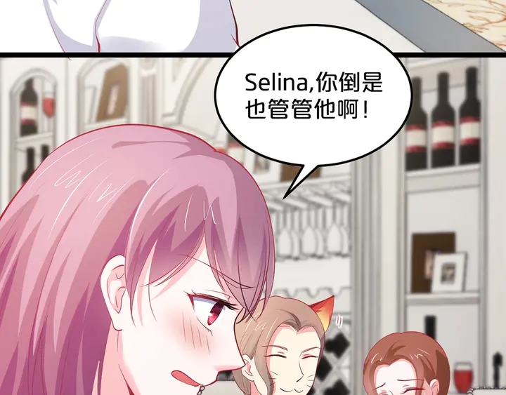第41话 敢染指我的女人？！34