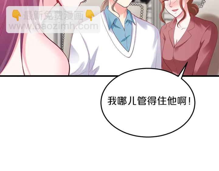 第41话 敢染指我的女人？！35