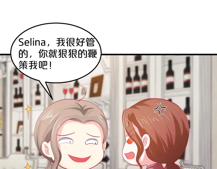 第41话 敢染指我的女人？！36