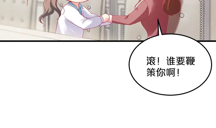 第41话 敢染指我的女人？！37