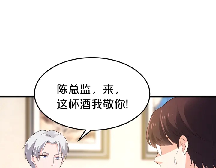 第41话 敢染指我的女人？！43