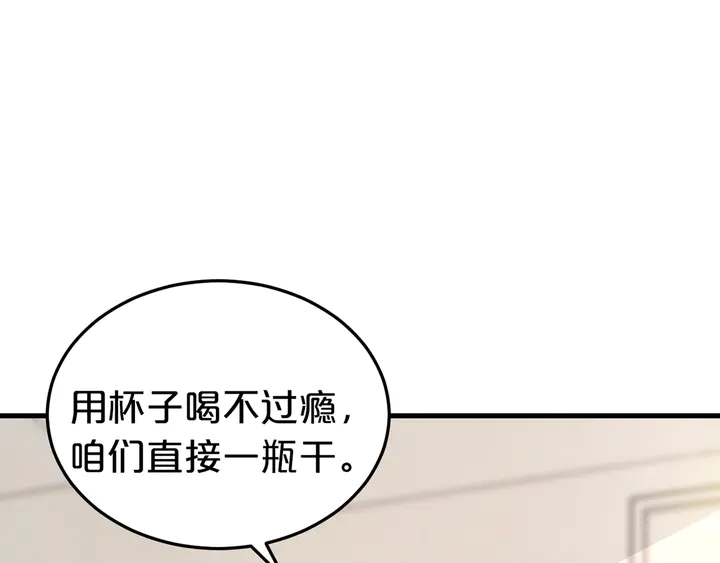 第41话 敢染指我的女人？！51