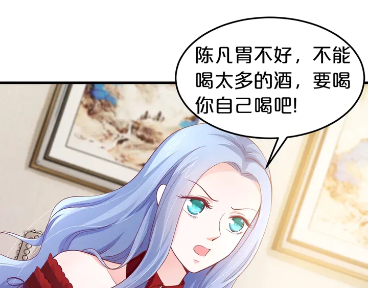 第41话 敢染指我的女人？！54