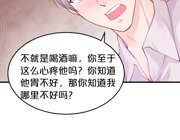 第41话 敢染指我的女人？！57