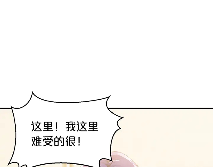 第41话 敢染指我的女人？！58