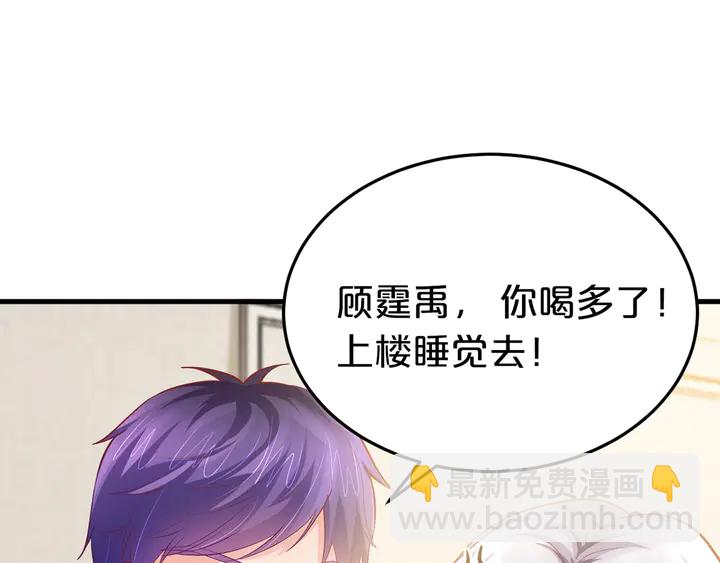 第41话 敢染指我的女人？！61