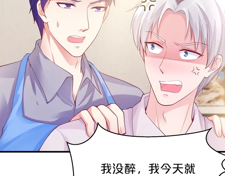 第41话 敢染指我的女人？！62