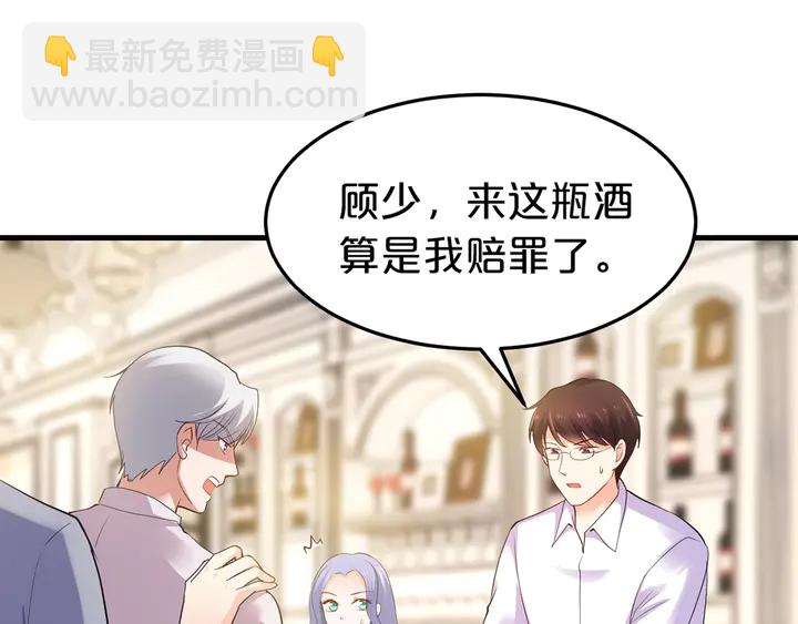 第41话 敢染指我的女人？！64