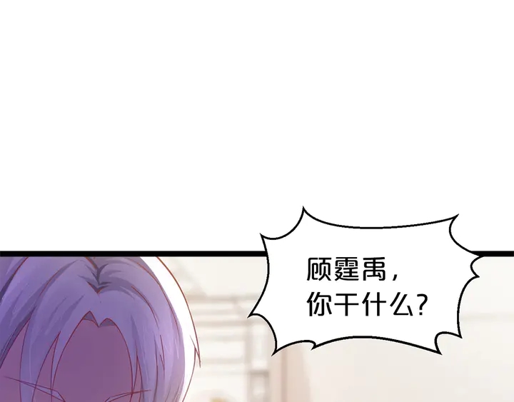 第41话 敢染指我的女人？！81